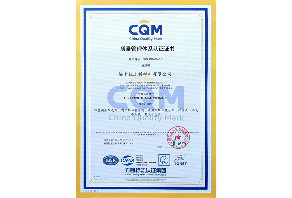 Quality Management System