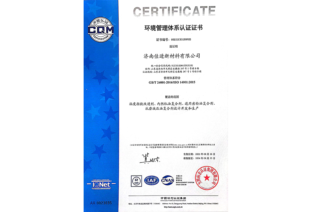 Environmental management system certification