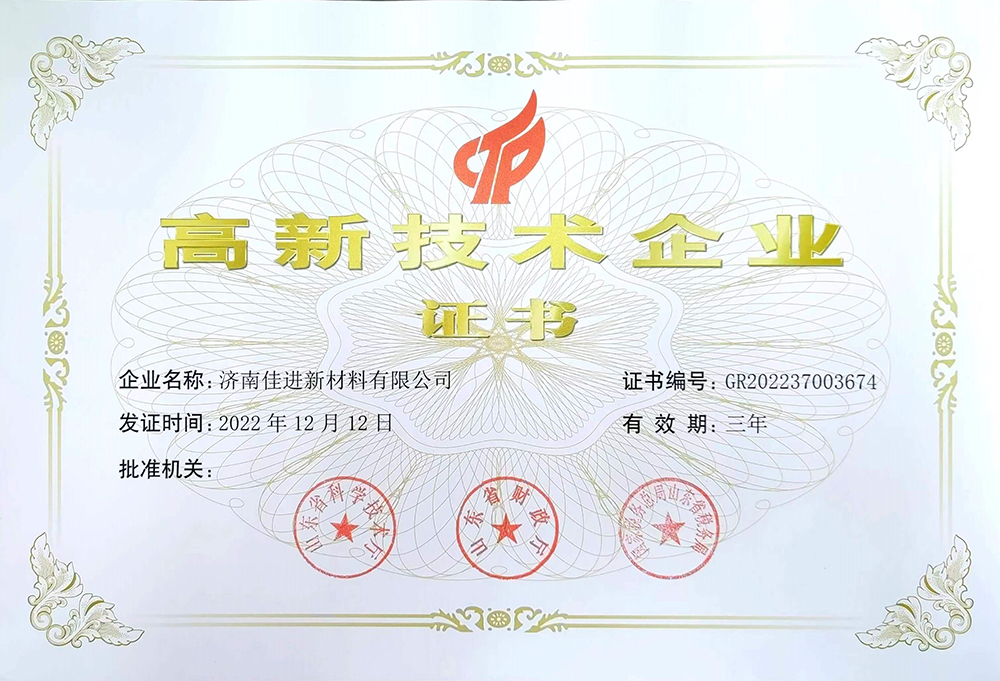 High tech Enterprise Certificate