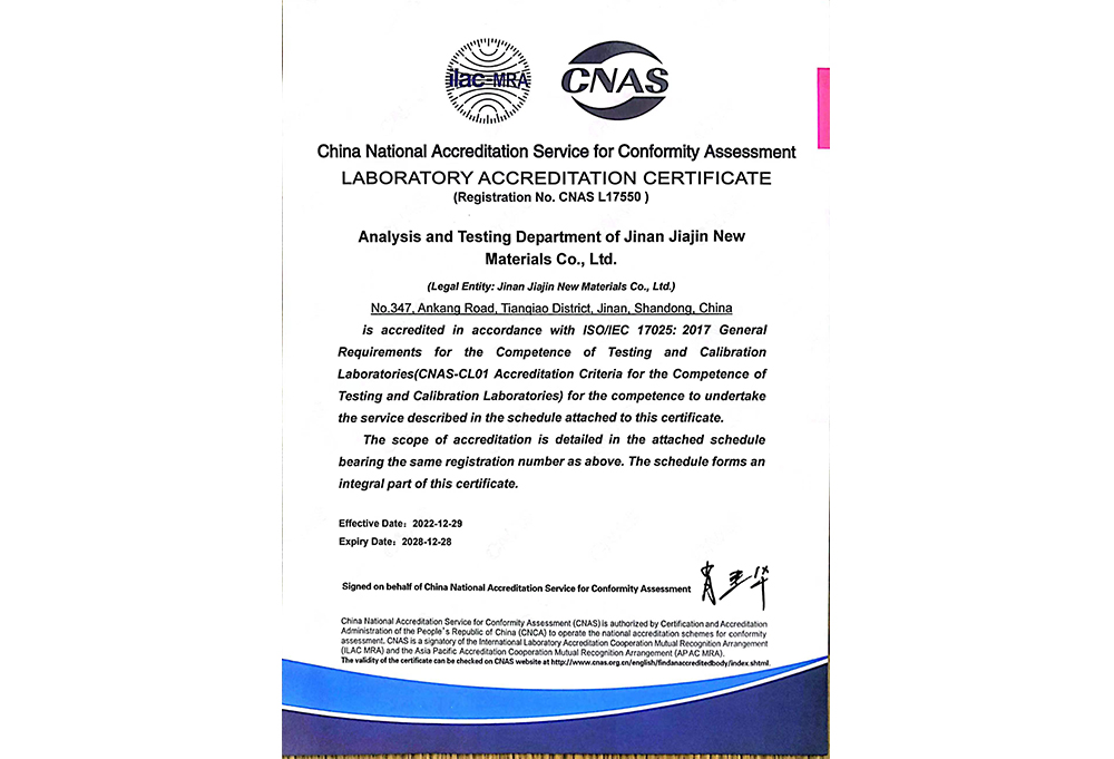 CNAS certificate in English