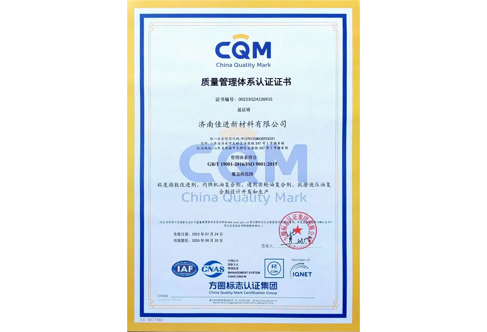 Quality Management System